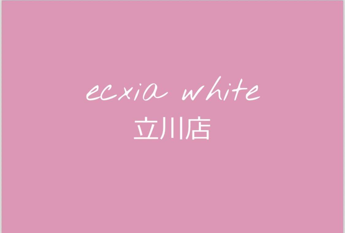 エクシアホワイト拝島店